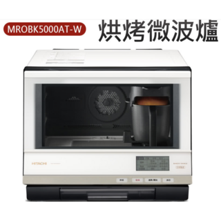 HITACHI 日立 33L 過熱水蒸氣烘烤微波爐, MRO-BK5000AT