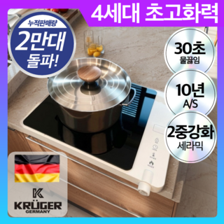 독일 프리미엄 초고속 1구 인덕션 초고화력 전기레인지 타이머, 일반형, 롱스퀘어모델