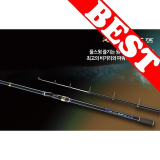은성실스타 원투낚시대 해마서프 TE 바다낚시대 원투대 릴낚시대 훌치기대 장어낚시대
