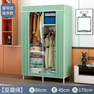 簡易組裝衣櫃 單人宿舍/出租房適用 全鋼架落地式衣櫥 臥室收納, 窗簾艾綠86雙掛