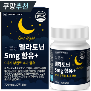 파이토픽 식물성 멜라토닌 5mg +9가지 성분 함유 식약청 인증 HACCP 고함량 멜라토닌, 1개, 30정
