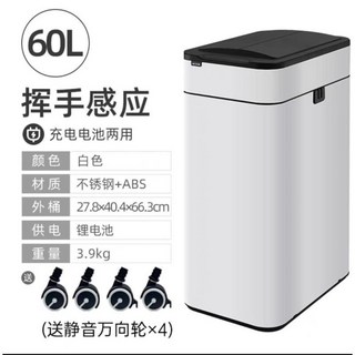 感應垃圾桶 臺灣出貨 智能感應式垃圾桶家用帶蓋衛生間廁所廚房客廳辦公室自動打包雙開, 60升白色+送抽繩垃圾袋