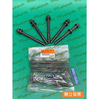 【汽車零件專家】三菱 菱帥 LANCER 1.6 2001- 年 螺絲 汽缸頭螺絲 MD355550 中華原廠 台灣製造, 1個