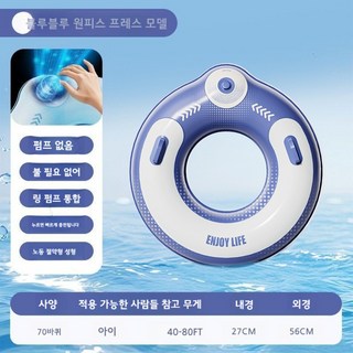 NF 자동 에어 펌프 물놀이 원형 튜브 구명 용품 소형 대형, 네이비 - 소, 1개