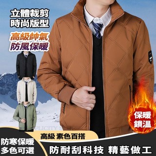 保暖防風立領外套 - 男士/中老年禦寒加厚商務休閒外套