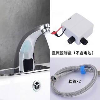 水龍頭感應器 紅外線感應, 1個, 閤金款單冷直流4件套