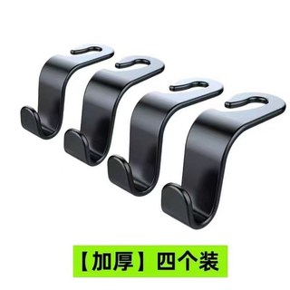 多功能車載掛鉤 汽車椅背掛勾 車用掛鉤, 1個, 優惠裝典雅黑【4個】