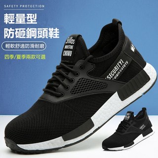 SINCAKE 輕量透氣鋼頭鞋 防砸防撞工作鞋 工地鞋 EVA耐磨防護鞋 輕便勞保鞋 登山鞋