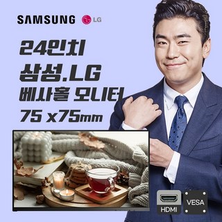[스탠드X] 24인치 삼성 LG FHD LED HDMI 벽걸이 와이드 모니터 랜덤