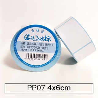 PP07 熱敏標籤貼紙 4x6cm 500張 熱感應貼紙, PP07熱敏貼紙4*6cm*500張, 1個