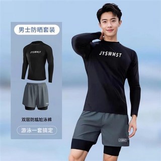 泳衣男士套裝男生泳衣長袖防曬泳衣大尺碼泳衣分體兩件式泳衣五分泳褲防尷尬雙層泳褲全身男款專業運動泳衣溫泉泳裝