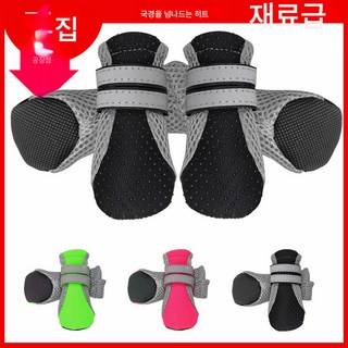 HCPET 애견 신발 강아지 신발 산책화 소형견 베스트셀러 애견용품 직판, XL, 녹색 [재고 4 조각], 1개