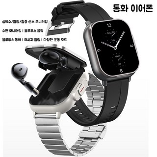 Apnoo 스마트워치 2 in1 블루투스이어폰시계 웨어버즈 무선 헤드셋 듀얼, GPS + 블루투스, 5.1cm, 은색