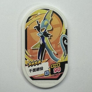 Pokemon Mezastar 1 彈卡匣 四星 千面避役 1-1-040, 1個
