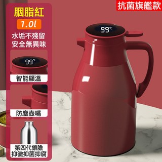 DFMEI 保溫壺家用暖水壺大容量熱水瓶宿舍玻璃內膽開水瓶熱水壺智能溫顯, 1個, 1L, 胭脂紅1.0L加厚款【智能溫顯+防塵壺嘴】:如圖