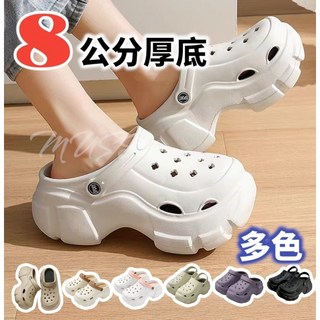 超多色特厚8公分洞洞鞋 厚底洞洞鞋 外出透氣休閒鞋