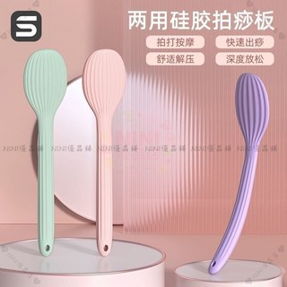 【開發票/統編】經絡拍打器 軟硅膠拍痧板 養生按摩拍 經絡按摩棒, 幻夜紫/軟硅膠/貝殼款,350*拍頭80*手柄21mm, 1個
