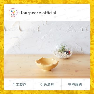 典亞集＊黃色系列 建立自信創偏財 草本清淨香 九轉錢坤爐 八方新氣 香芙洛霖 清淨浴粉 清淨香包 清淨手工皂 黃金桂花, 1個, 九轉錢坤爐－黃