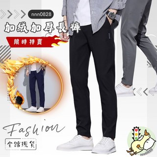 加絨加厚保暖長褲 秋冬男士休閒直筒運動褲