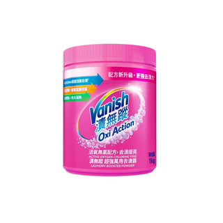Vanish 漬無蹤 Oxi Action 活性氧洗衣增強劑1kg，萬用去漬，鮮亮護色，衣物持久亮麗, 1kg, 1個