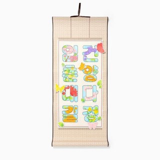 전통 학습 봄 폼스티커 채색 꾸미기 입춘대길 족자 만들기 재밌는 미술 DIY, 입춘첩 족자 만들기 S2301240