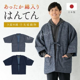 일본산 남성 한텐 포근한 면소재 겨울홈웨어 남자일본겨울옷