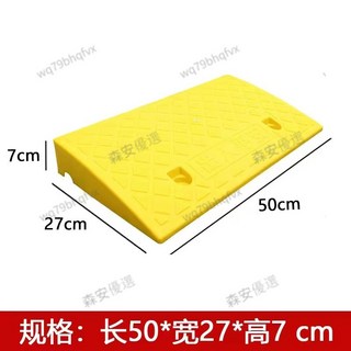 優選 臺階墊 門檻墊 斜坡墊 爬坡墊 斜坡板 三角板 爬坡 上坡 減速板臺階墊 停車墊 汽車門檻 減速帶斜坡板, 黃-長50寬27高7, 1個