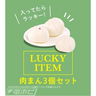 Kenelephant 大同電鍋 TATUNG 迷你電鍋扭蛋 - 全6款, 1個, 單獨賣3顆包子(隱藏商品)