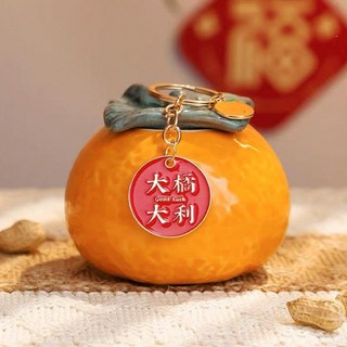 家居裝飾擺件 搬家喬遷新居禮物 北歐風桌面招財擺設, 小號橘子罐【掛牌】