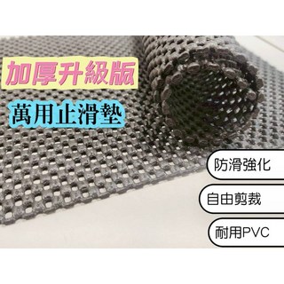加厚萬用PVC止滑網 - 車用止滑墊/桌墊/椅墊/地墊 - 可裁剪防震止滑墊, 22x19cm(黑色大顆粒)10片出貨