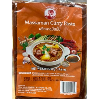 山霸 cock 馬沙曼咖哩 泰國風味 (500g) - 道地泰式咖哩, 1個