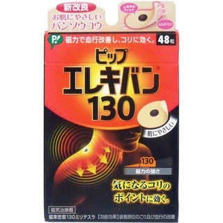 日本款 50cm 磁力項圈 磁石項圈, 1個, 48入磁力貼130MT