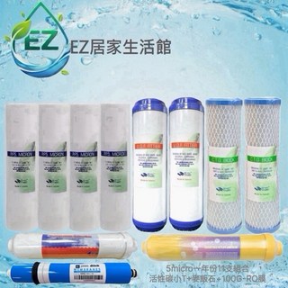 EZ居家生活館 逆滲透RO淨水器一年份濾心 100加崙RO膜 11支組, 1個, 100加崙RO膜11支
