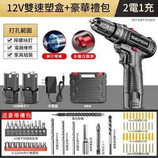 鋰電無線大功率充電式多功能衝擊鑽, 1個, 12V雙速加強款兩電一充豪華套餐