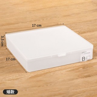 日式透明帶蓋名片收納盒：桌面辦公室名片雜物整理盒, 矮寬款 【1個裝】