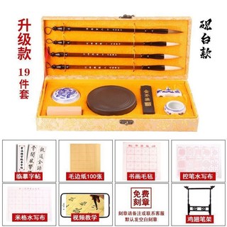 【臺灣-出貨】毛筆書法字帖-練書法-精品文房四寶筆墨紙硯書法成人毛筆套裝初學基礎全套練習禮盒套裝, 1個, 經典禮盒硯台款（筆架+刻章）