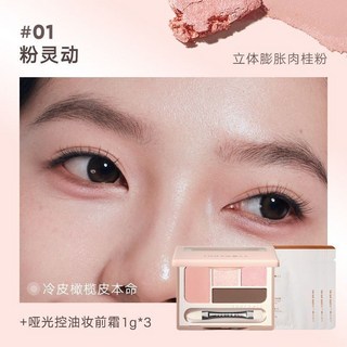 Judydoll橘朵四色臥蠶盤，提亮眼影盤，持久防水，立體便攜，打造迷人臥蠶, 01 粉靈動+啞光控油妝前霜1g*3, 1個