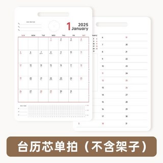 XSNM 嘉義出貨 2024-2025年日曆桌曆，新款檯曆簡約桌面擺件，學習自律打卡計劃本備忘錄, 只有曆芯一份（25年）, 1個
