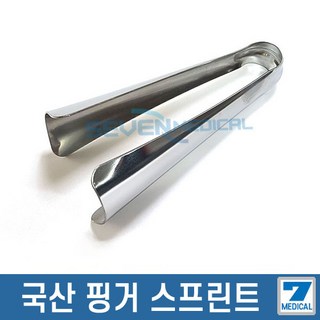 스프린트 국산 스테인레스 핑거스프린트 손가락 핑거 9.3cm, 1개