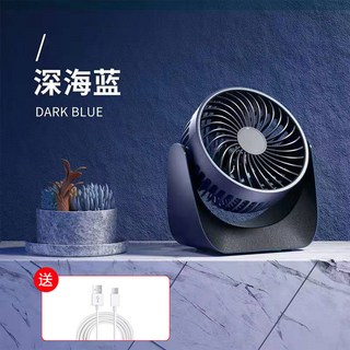 辦公室桌面風扇 usb迷你小風扇充電風扇靜音便攜宿舍電風扇, 充電款, F118【深海藍】
