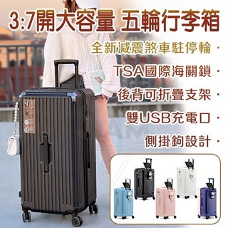 拉鏈防爆五輪行李箱，超輕胖胖旅行箱，28吋大容量，黑色經典款
