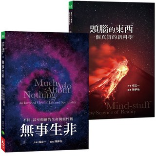 【天下生活】楊定一／五車商城, 頭腦的東西+無事生非