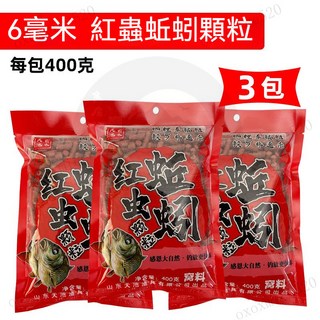 免洗溪流麵筋餌料 500g入 野釣餌料 激流濃腥魚食 白條馬口石斑魚專用釣魚餌 免洗急流濃腥魚餌 激流魚食 釣魚餌料, 紅蟲蚯蚓顆粒3包[共1200克], 1個