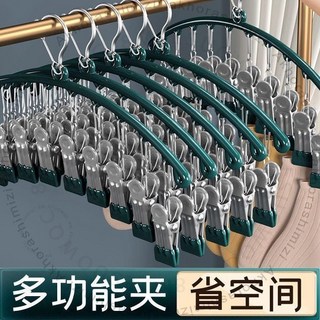 納米浸塑襪子夾不鏽鋼晾衣架 多功能晾晒架 無痕防滑省空間收納神器, 納米浸塑+防風+防滑（綠）,1個（10夾）, 1個