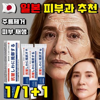 [100% 개선] 얼굴 주름 없애는 크림 팔자주름 제거 크림1위 레티놀 크림 주름개선 크림 재생크림 리프팅 크림 HANFEN 사은품 런덤 증정, 1개, 20g