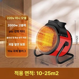 shmarket [즉시발열] 업소용 냉난방기20~30평 3000W 냉온풍기 강력 온풍기, 2000W 단일 10-25㎡, 기본 색상