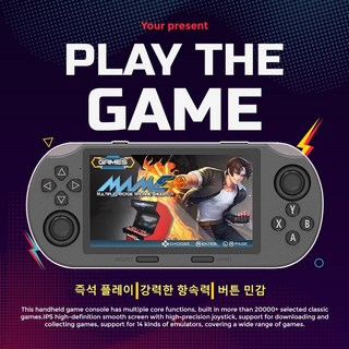 SorJar 게임기 20000종 고전게임 어린시절 추억 4.5인치 지원 한글, 블랙