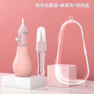 寶寶吸鼻器 嬰兒吸鼻涕神器 防逆流 新生兒 掏鼻神器 通鼻塞鼻涕, 1個, 【櫻花粉】吸鼻器+鼻屎夾+收納盒