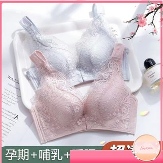 【可開票】-孕婦裝 哺乳內衣 集中防下垂產後餵奶內衣 專用孕婦內衣 懷孕期舒適薄款胸罩