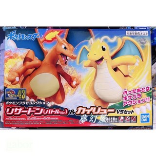 現貨 萬代 拼裝 模型 口袋妖怪 寵物小精靈 噴火龍 與 快龍 兩款一套, 1個